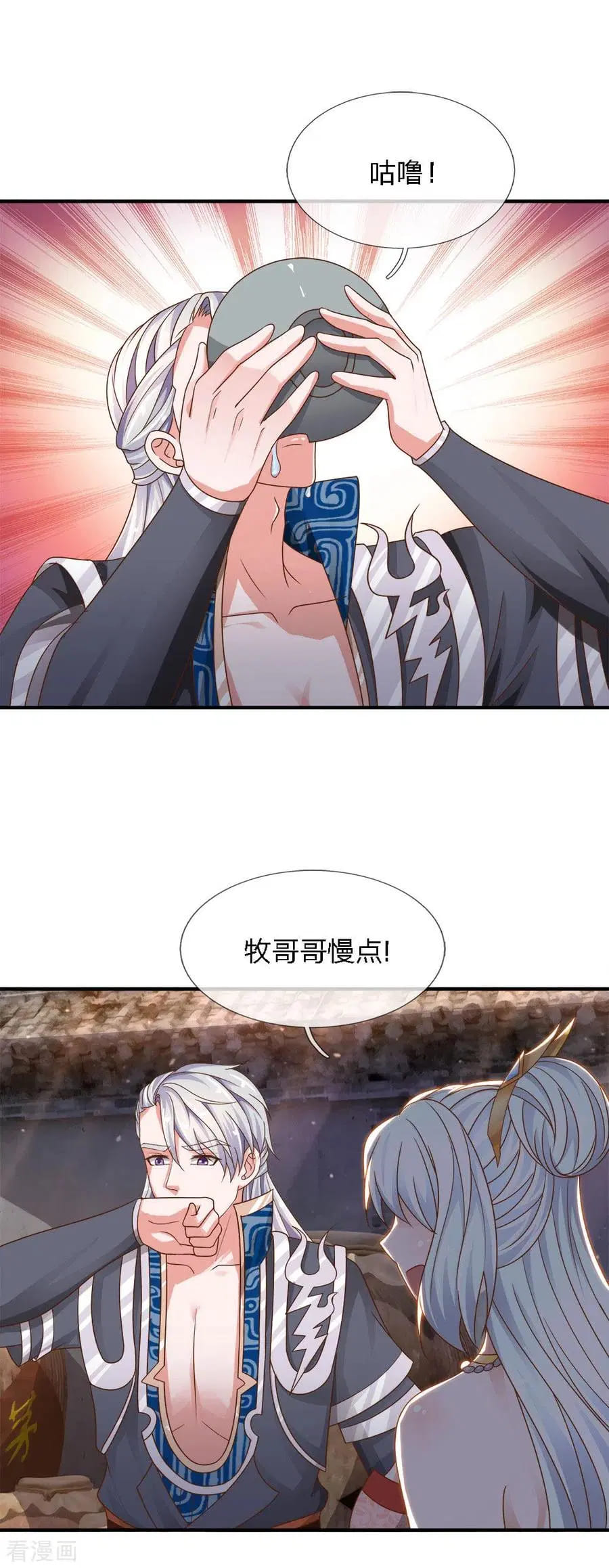 Shura Sword Sovereign Chapter 147 Gambar 5